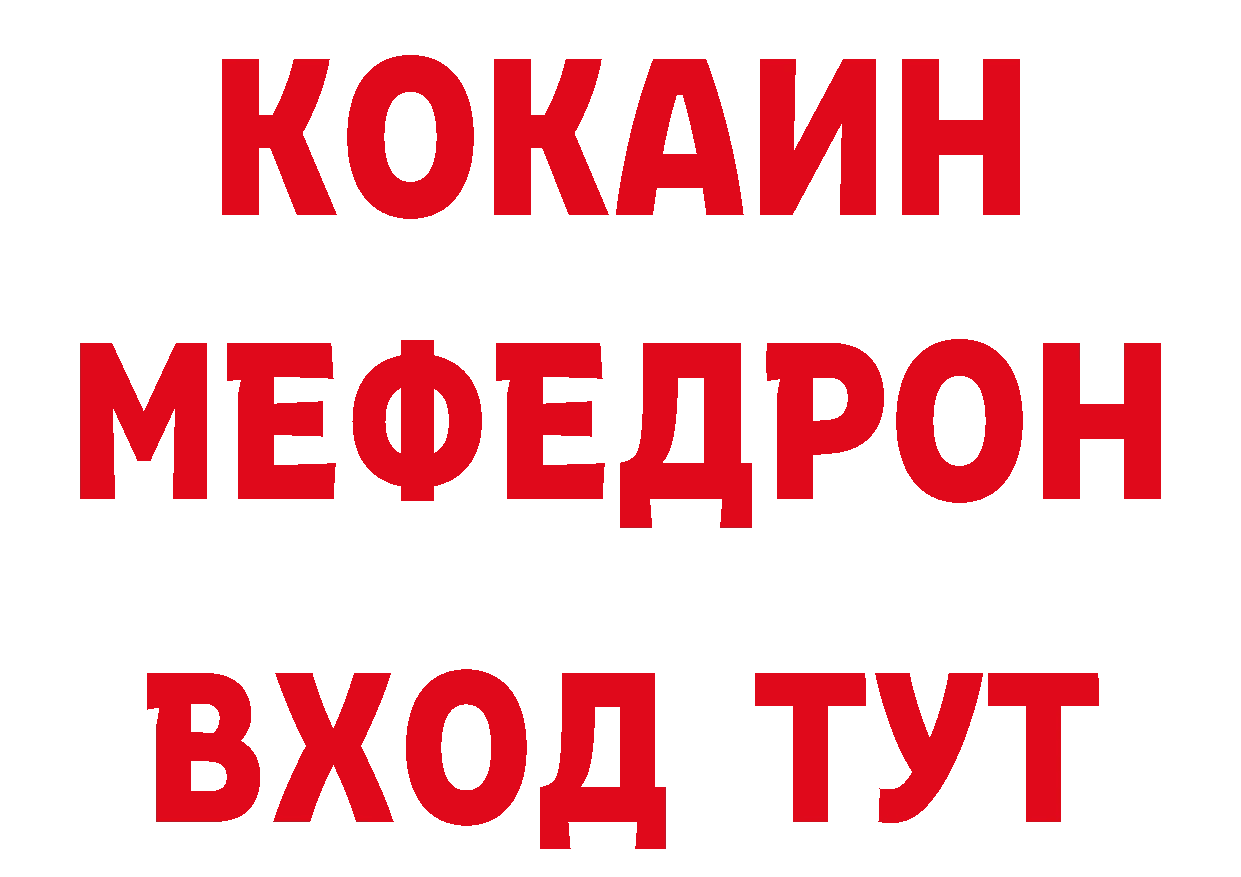 БУТИРАТ бутик зеркало сайты даркнета гидра Абинск