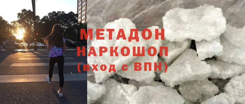 МЕТАДОН methadone  Абинск 